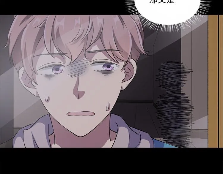 第3话 人面桃花 第25页