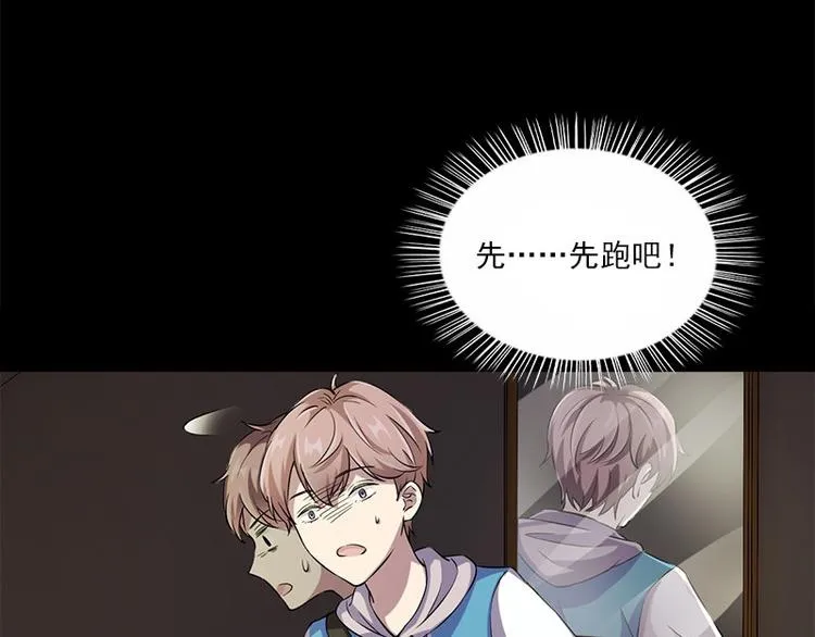 第3话 人面桃花 第37页