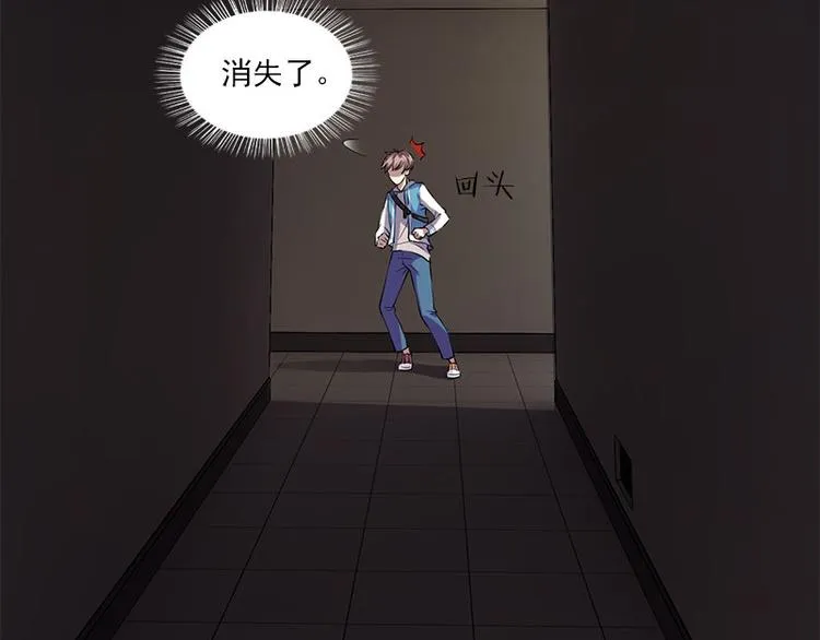第3话 人面桃花 第47页