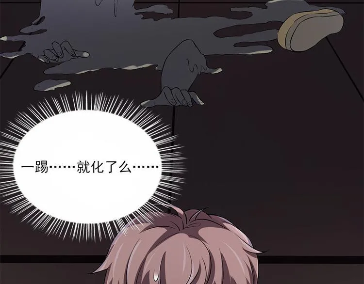 第3话 人面桃花 第64页