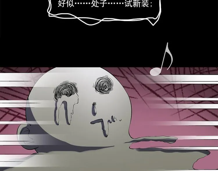 第3话 人面桃花 第68页