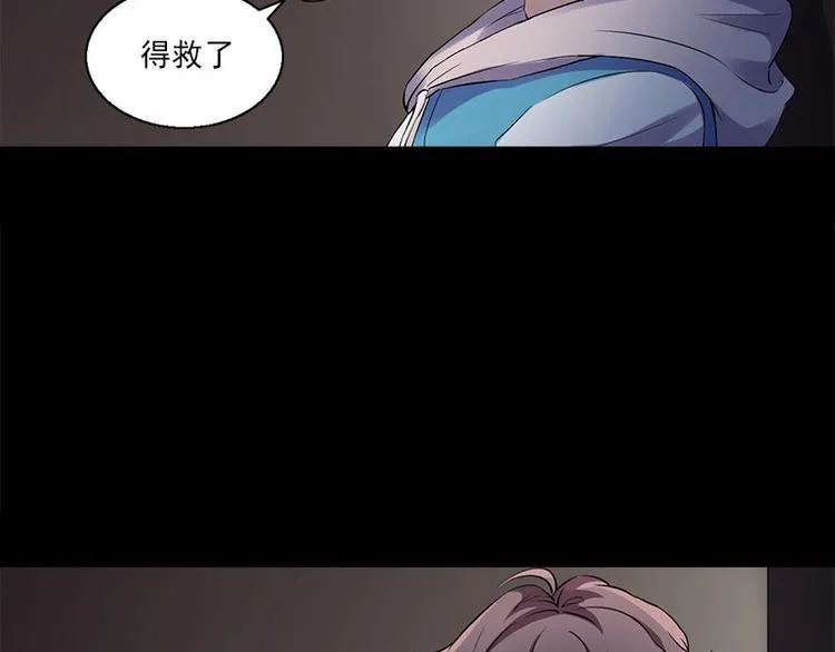 第3话 人面桃花 第80页