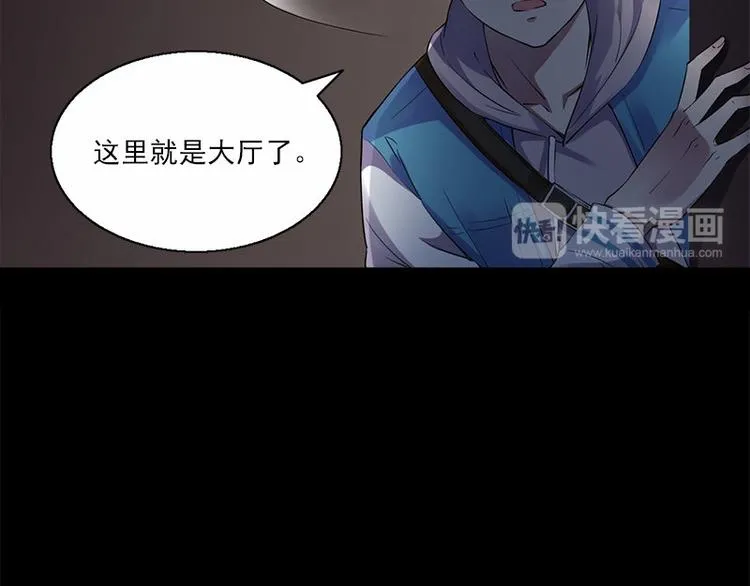 第3话 人面桃花 第82页