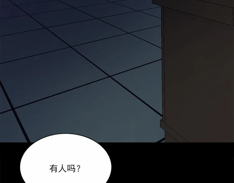 第3话 人面桃花 第86页