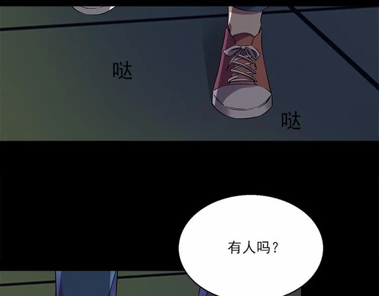 第3话 人面桃花 第88页
