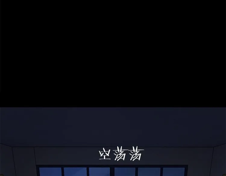 第3话 人面桃花 第91页