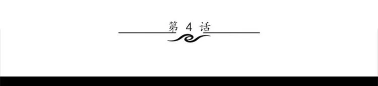 第4话 溺水 第3页