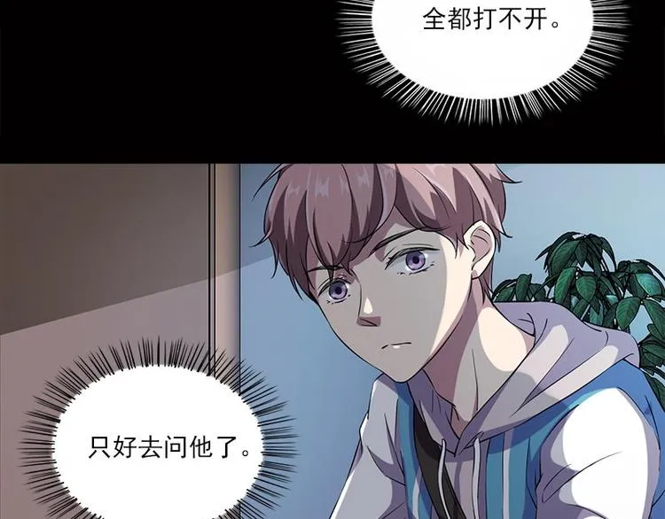第4话 溺水 第26页
