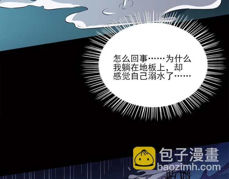 第4话 溺水 第65页