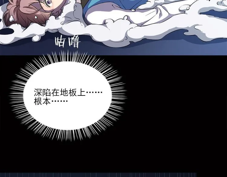 第4话 溺水 第67页