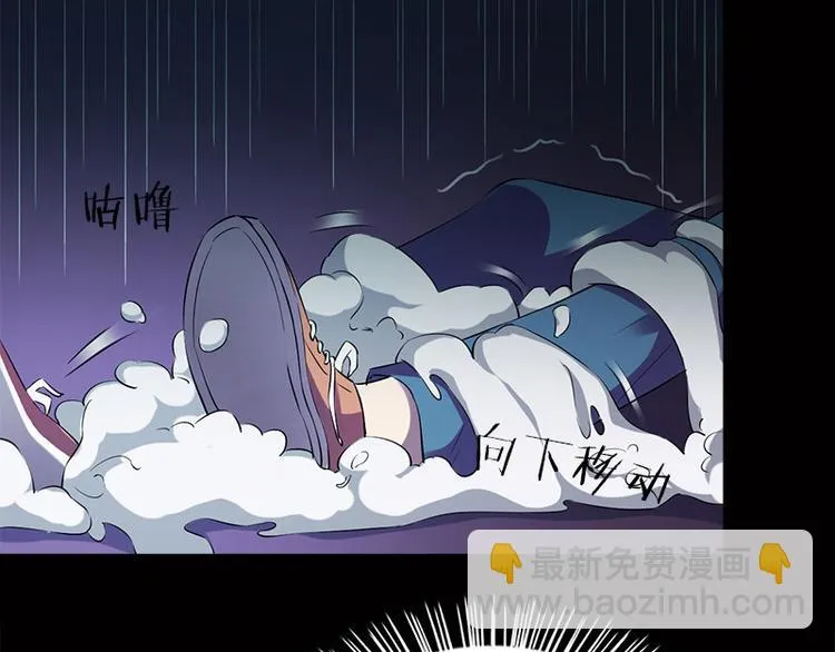 第4话 溺水 第68页