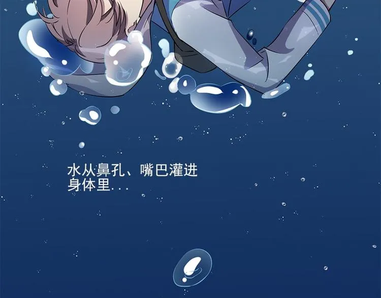 第4话 溺水 第74页