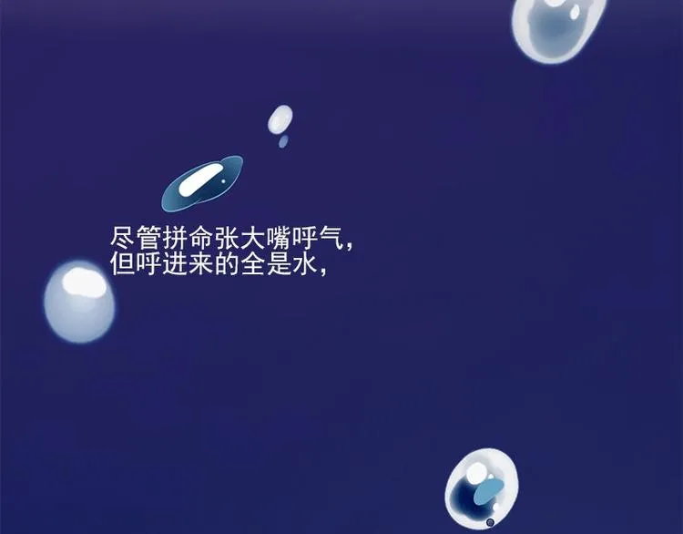 第4话 溺水 第80页