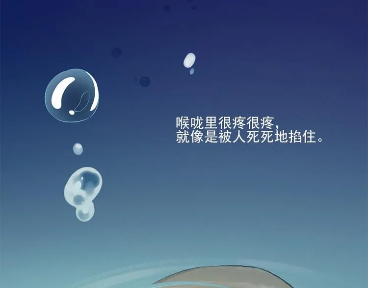 第4话 溺水 第82页