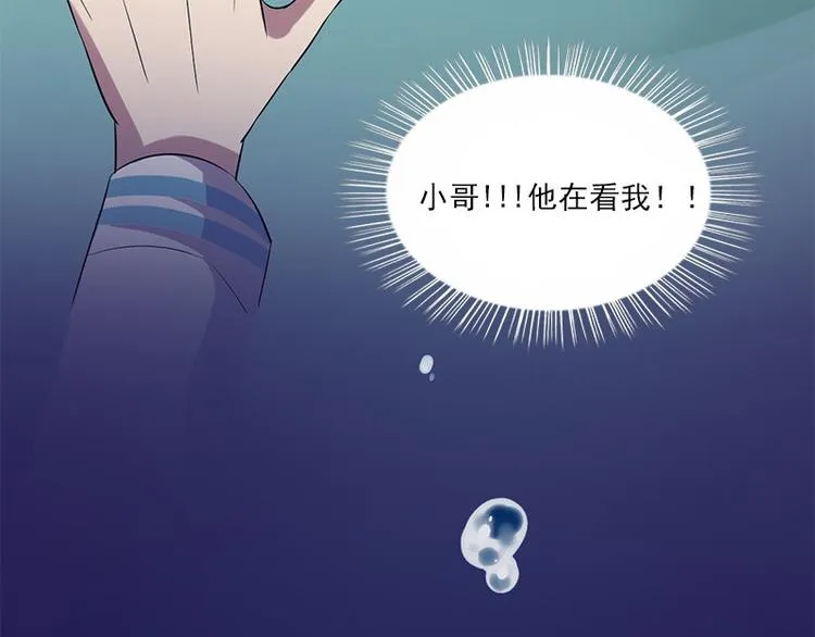 第4话 溺水 第85页
