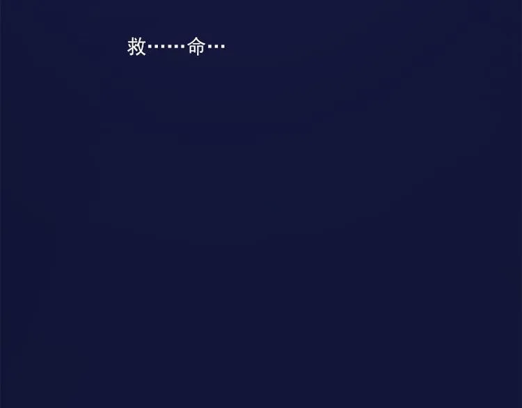 第4话 溺水 第88页