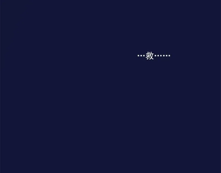 第4话 溺水 第89页
