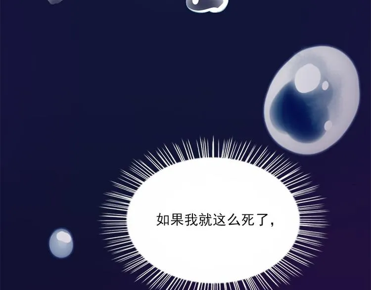 第4话 溺水 第94页