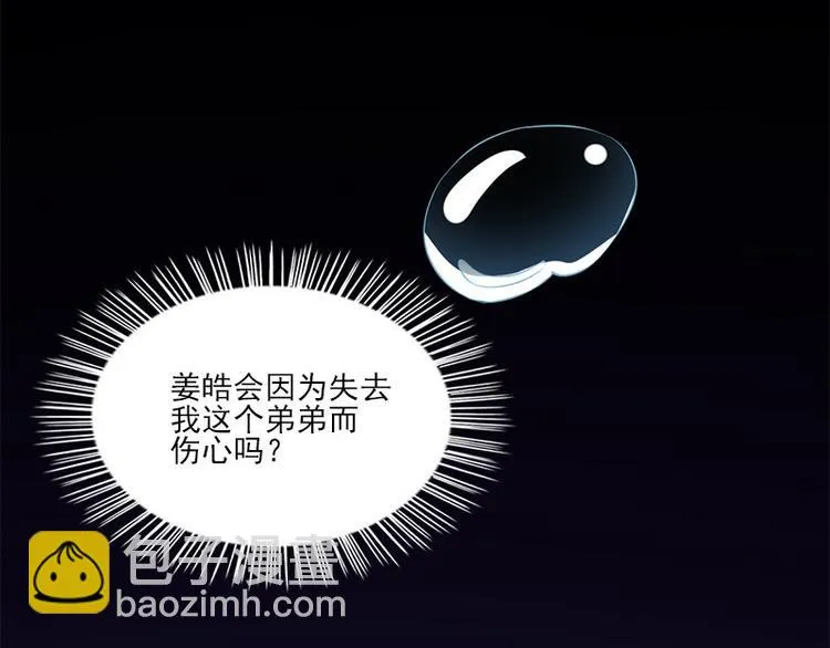 第4话 溺水 第100页