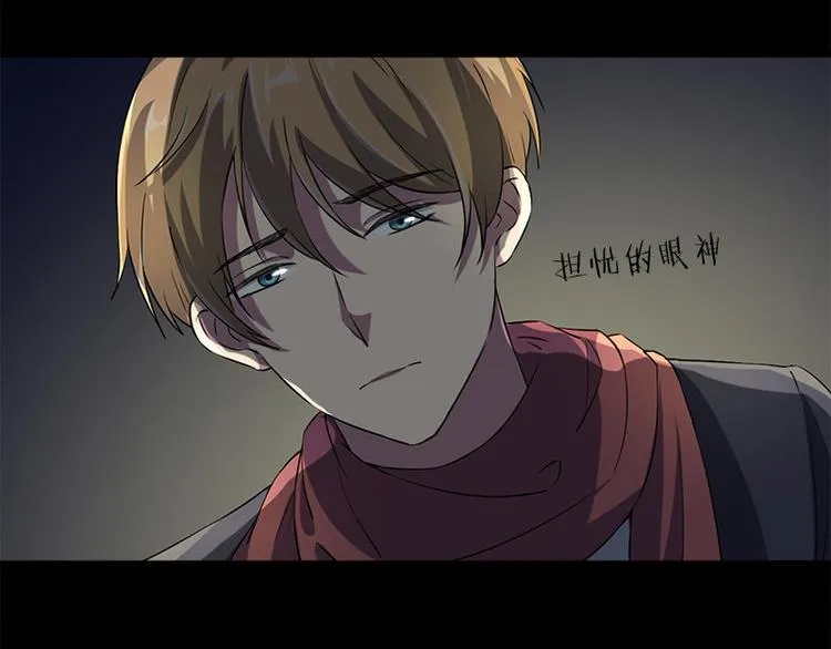 第5话 哥哥 第14页