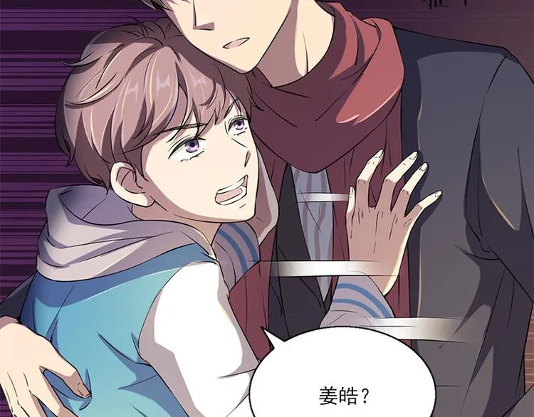 第5话 哥哥 第22页