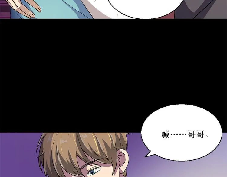 第5话 哥哥 第23页