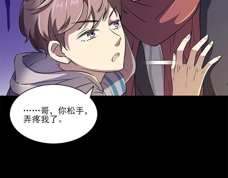 第5话 哥哥 第26页