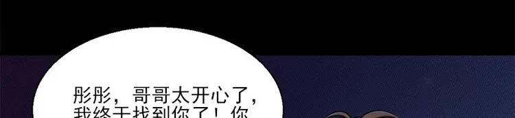 第5话 哥哥 第27页