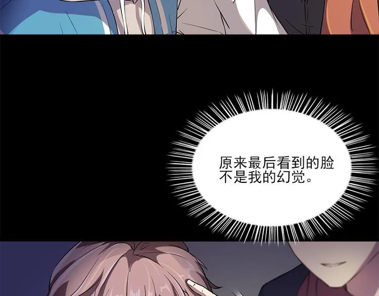 第5话 哥哥 第29页