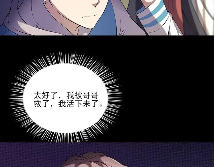 第5话 哥哥 第31页
