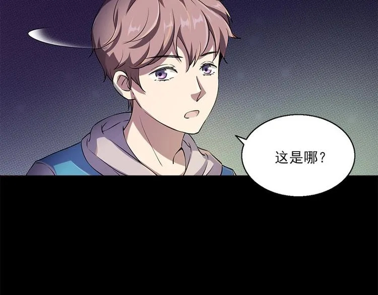 第5话 哥哥 第32页