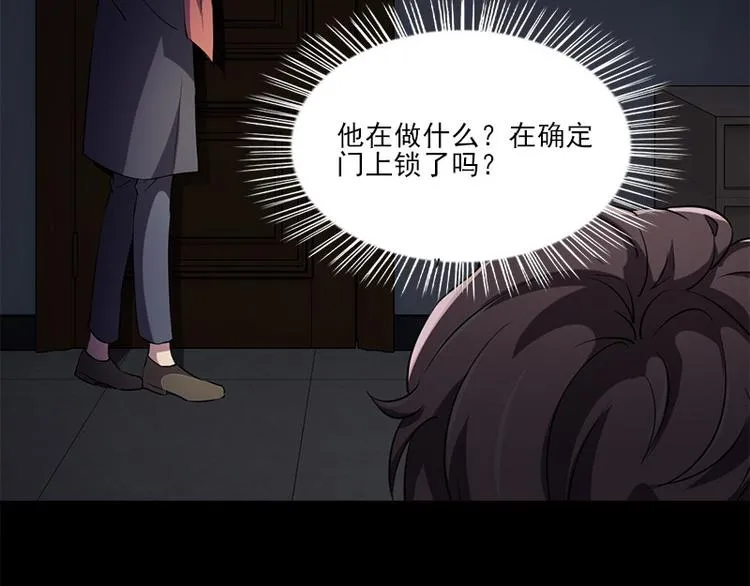 第5话 哥哥 第35页