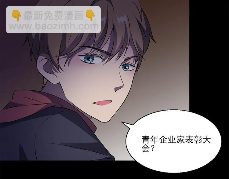 第5话 哥哥 第41页