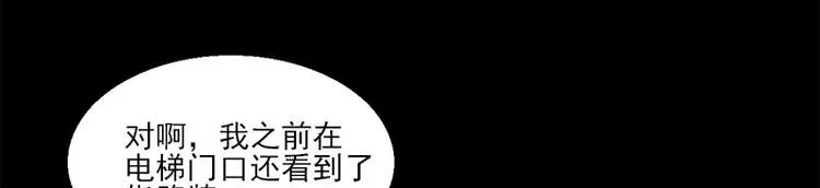 第5话 哥哥 第42页