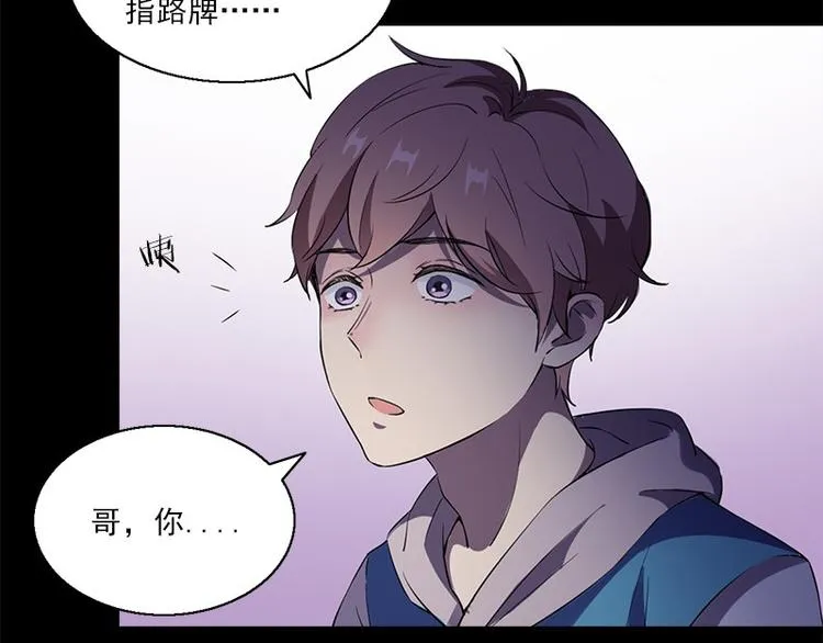 第5话 哥哥 第43页