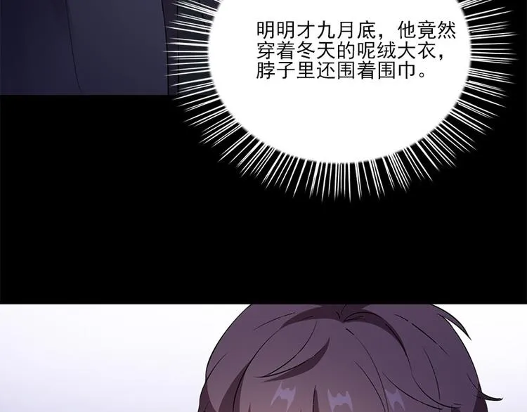 第5话 哥哥 第47页
