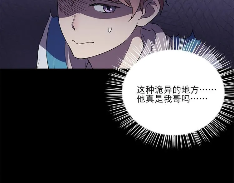 第5话 哥哥 第50页