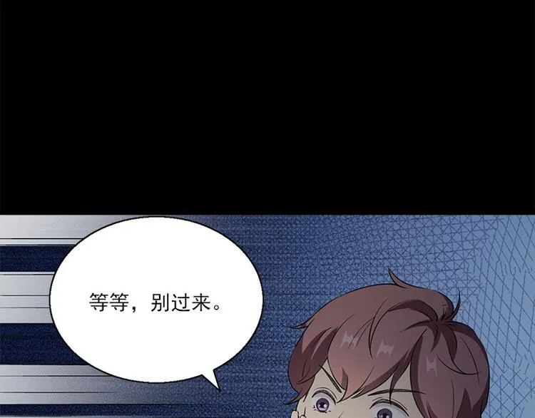 第5话 哥哥 第53页
