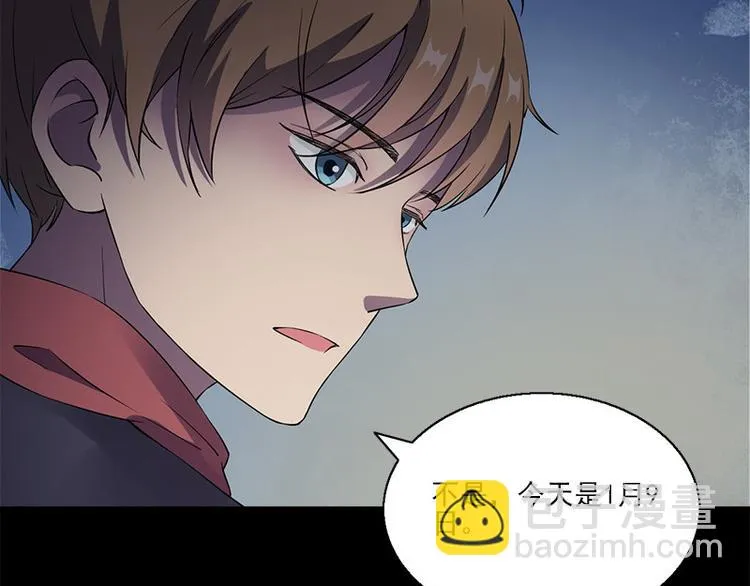 第5话 哥哥 第65页