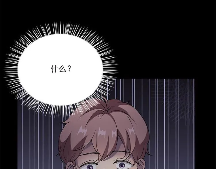 第5话 哥哥 第67页