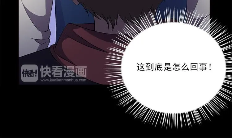 第5话 哥哥 第69页