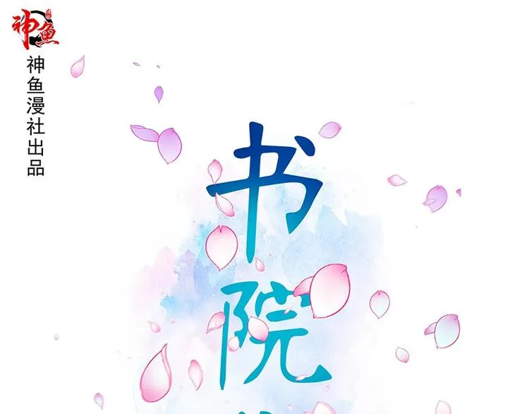 第6话 无法知晓的时间 第1页