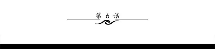第6话 无法知晓的时间 第3页