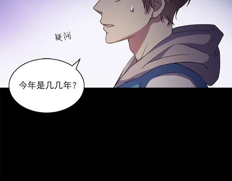 第6话 无法知晓的时间 第5页