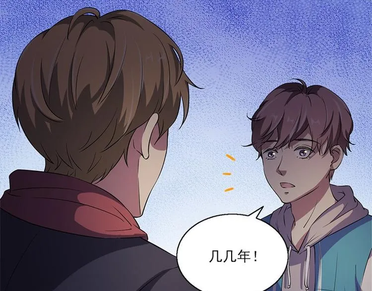 第6话 无法知晓的时间 第8页