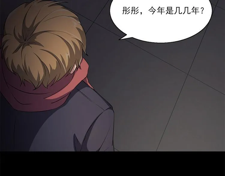 第6话 无法知晓的时间 第16页