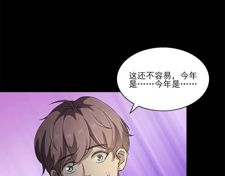 第6话 无法知晓的时间 第17页