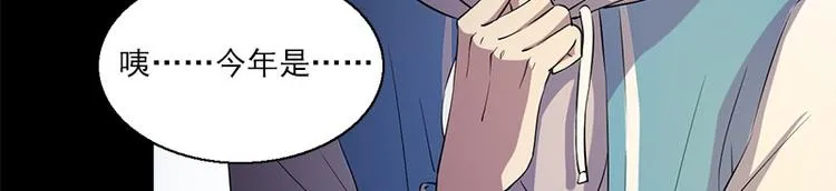 第6话 无法知晓的时间 第21页