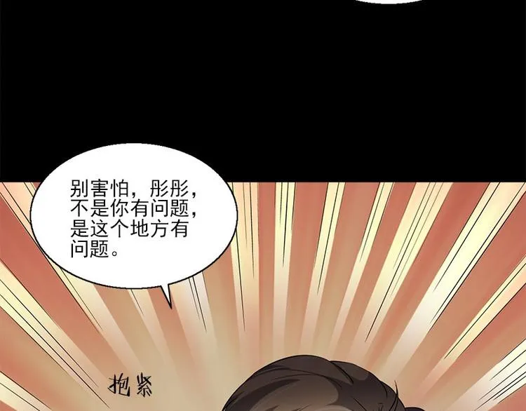 第6话 无法知晓的时间 第25页