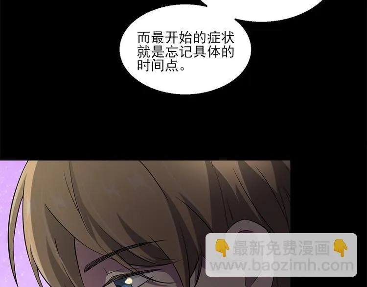 第6话 无法知晓的时间 第28页